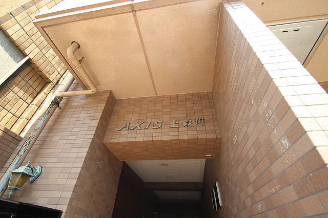 AXIS上幟町