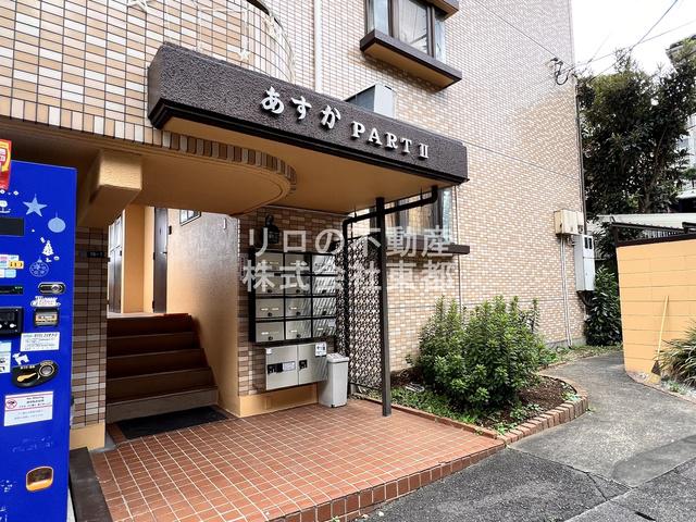あすかパートII