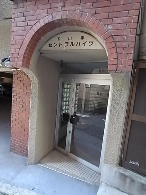 下山手セントラルハイツ