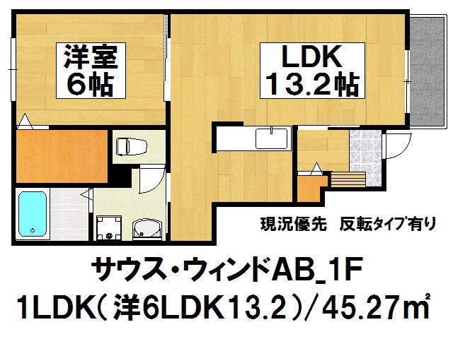 サウスウィンド(1LDK/1階)の間取り写真