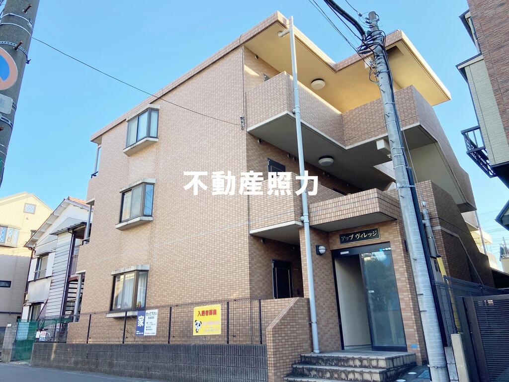 アップヴィレッジ