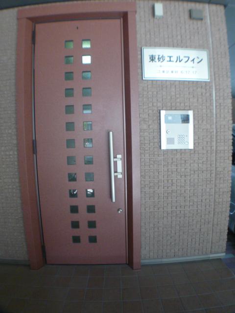 東砂エルフィン