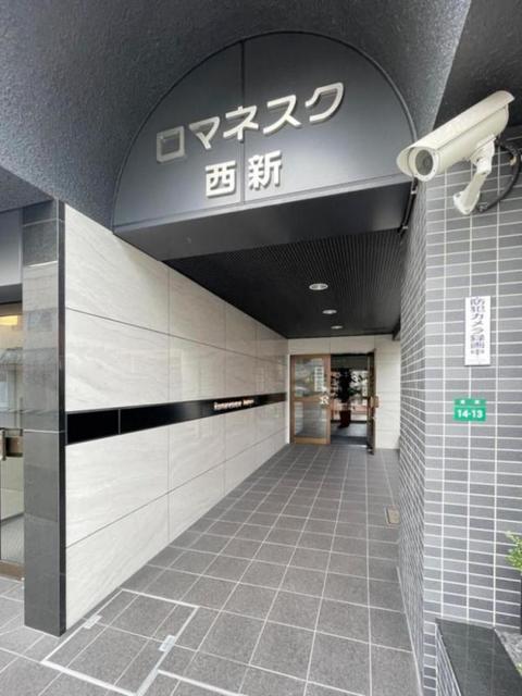 ロマネスク西新