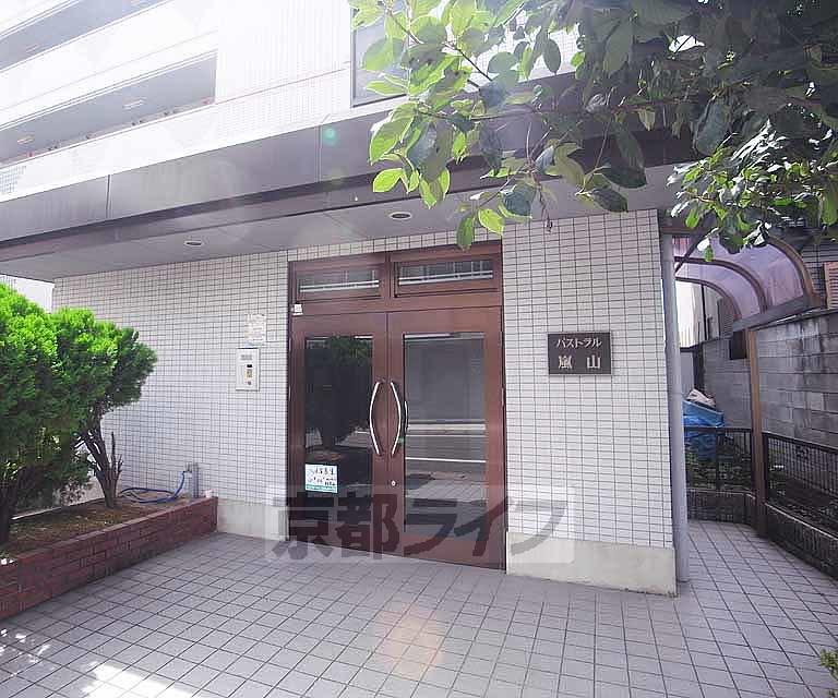 パストラル嵐山