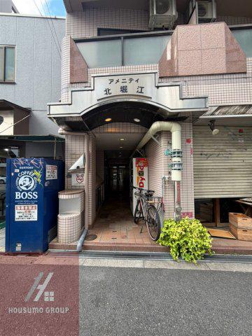 アメニティ北堀江