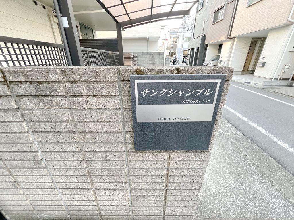 サンクシャンブル