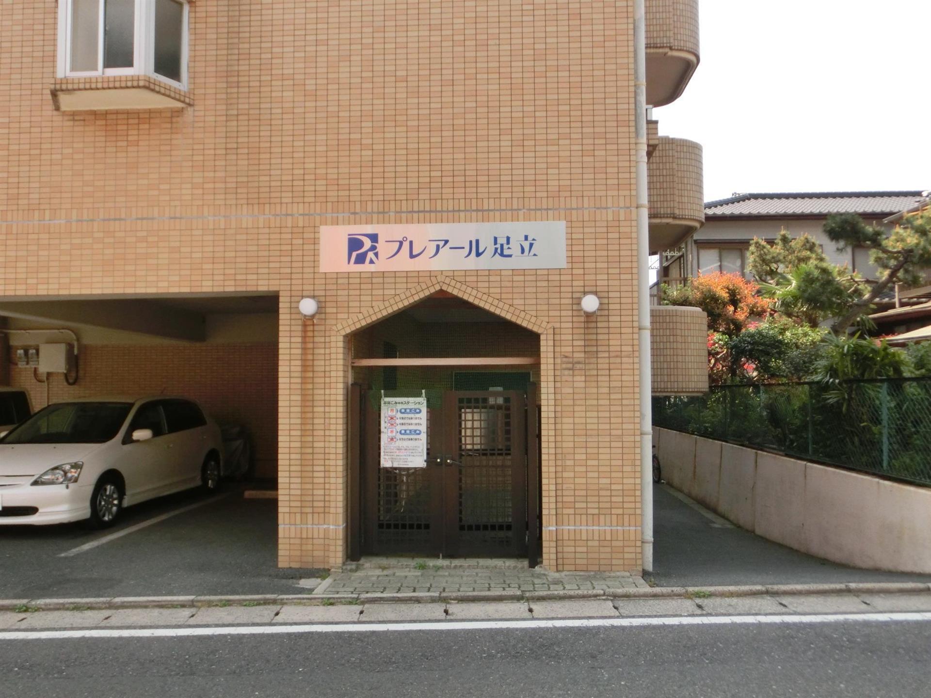 プレアール足立