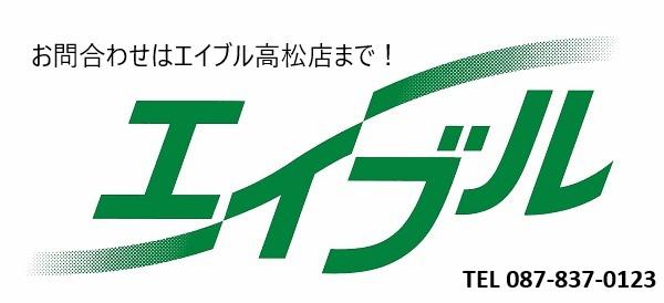 高松琴平電鉄長尾線 花園駅(高松) 徒歩3分 4階建 築35年