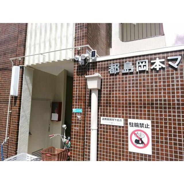 都島岡本マンション