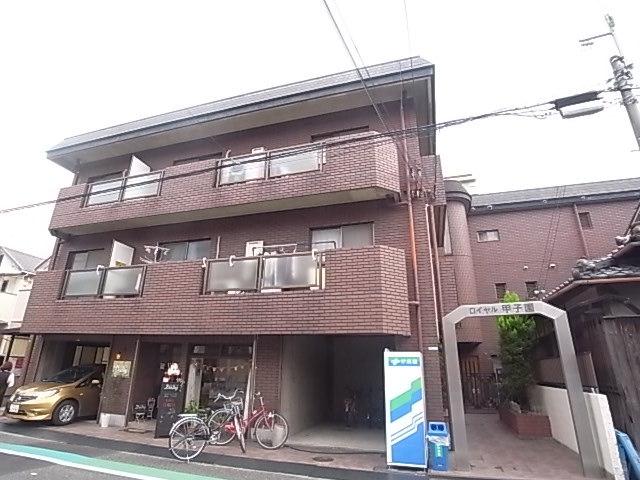 ロイヤル甲子園