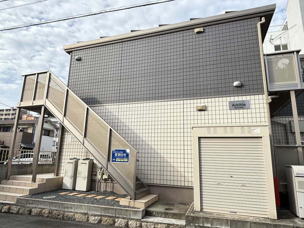 アミティエ