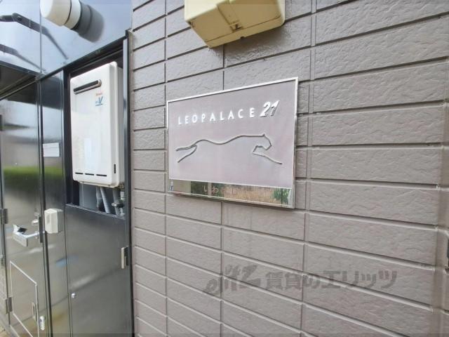 レオパレスいわはし
