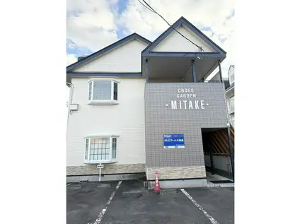 クロスガーデンみたけ(1K/2階)の外観写真