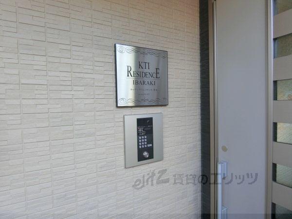 KTIレジデンス茨木