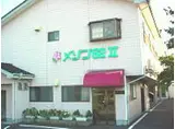 メゾン62