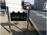 アズールA