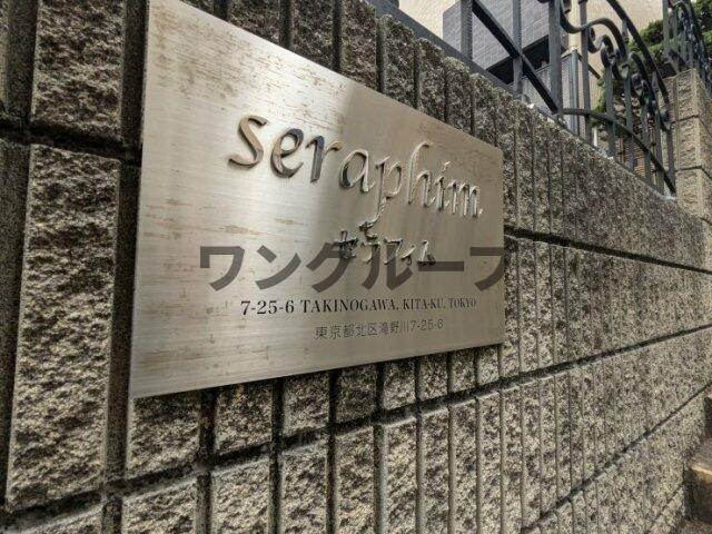 セラフィム