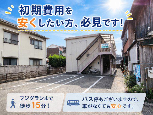 エコーハイツ