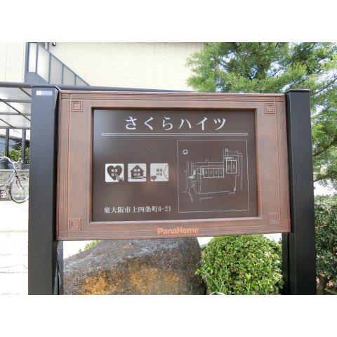 さくらハイツ 1K