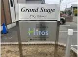 GRAND STAGE