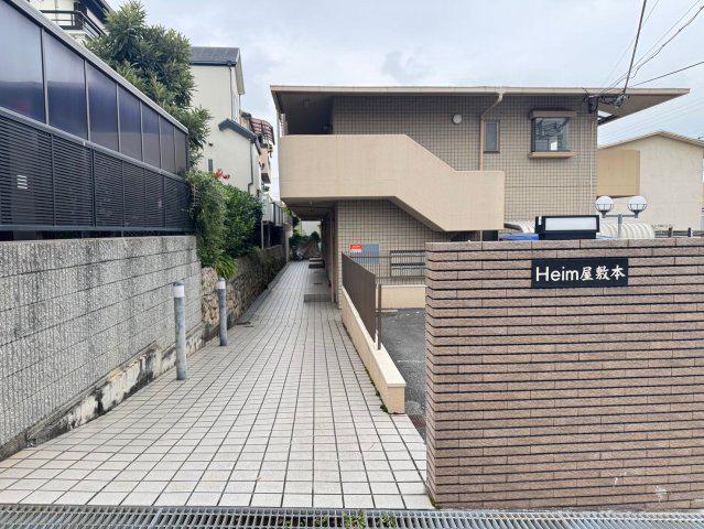 ハイム屋敷本