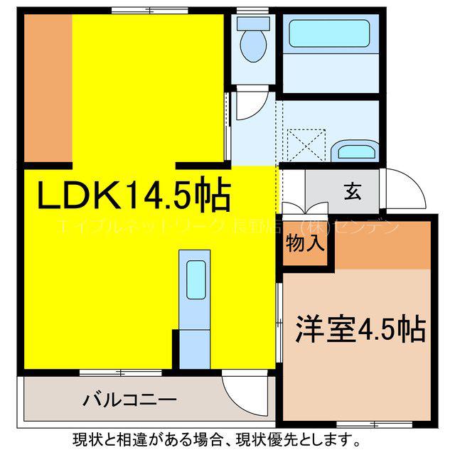 ヒルトップ長野 4号棟(1LDK/4階)の間取り写真