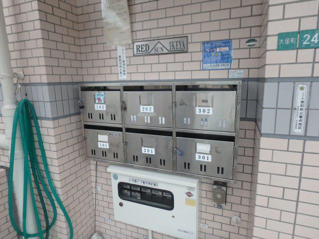 レッドサン・イケヤI