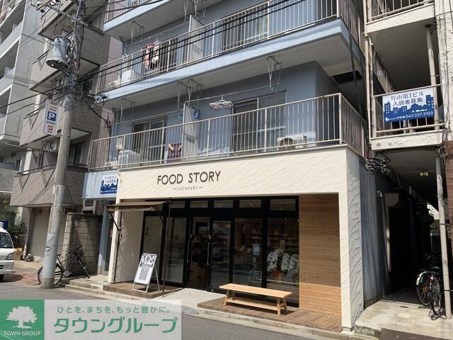 片山第二ビル