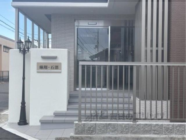 琳翔・石部