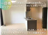 プレサンスロジェ上間レーヴ