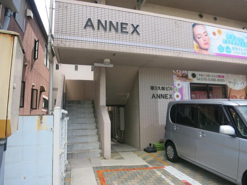 第3久保ビルANNEX