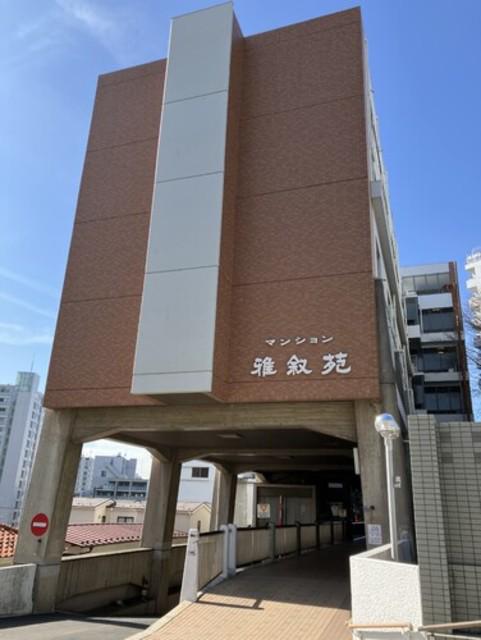 マンション雅叙苑2号棟