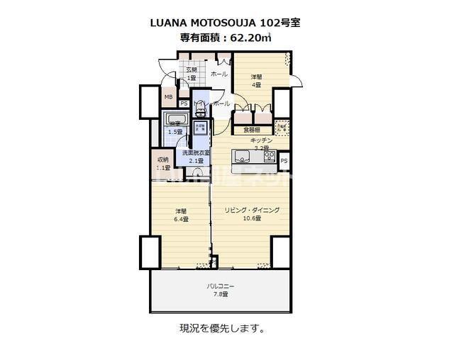 ルアナ元総社(2LDK/1階)の間取り写真