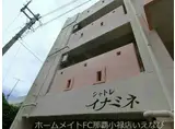 シャトレイナミネ