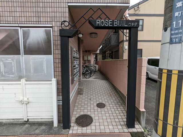 ローズビル・ウチダ