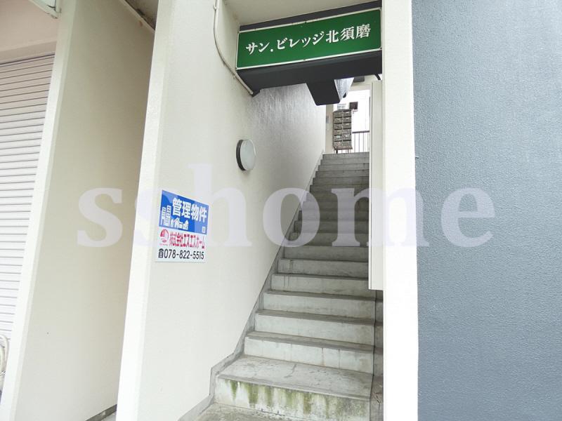 サンビレッジ北須磨