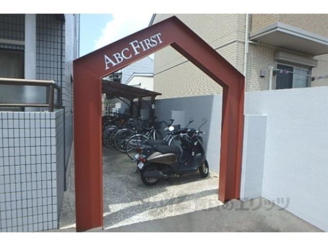 ABCFIRST