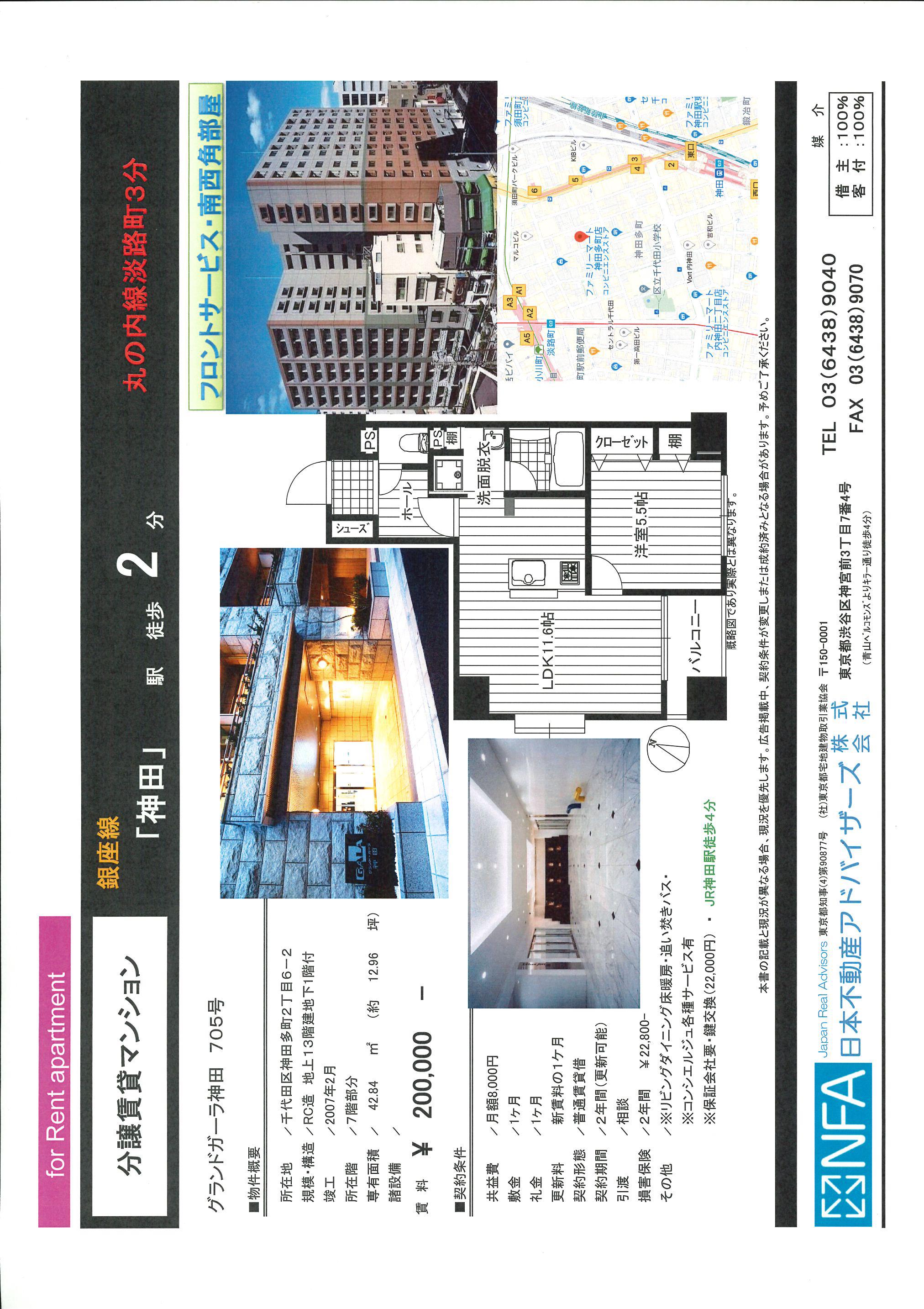 グランド・ガーラ神田(1LDK/7階)の間取り写真