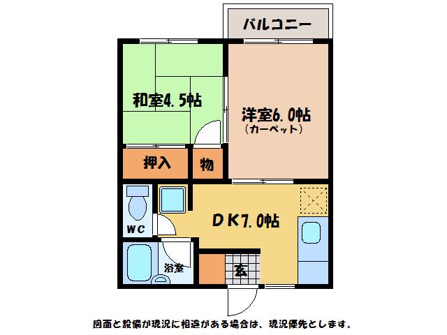 ツインハウス1(2DK/2階)の間取り写真