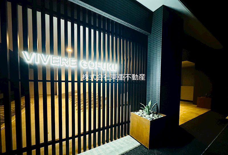 VIVERE呉服