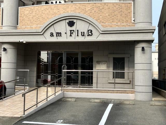 アム・フルッス