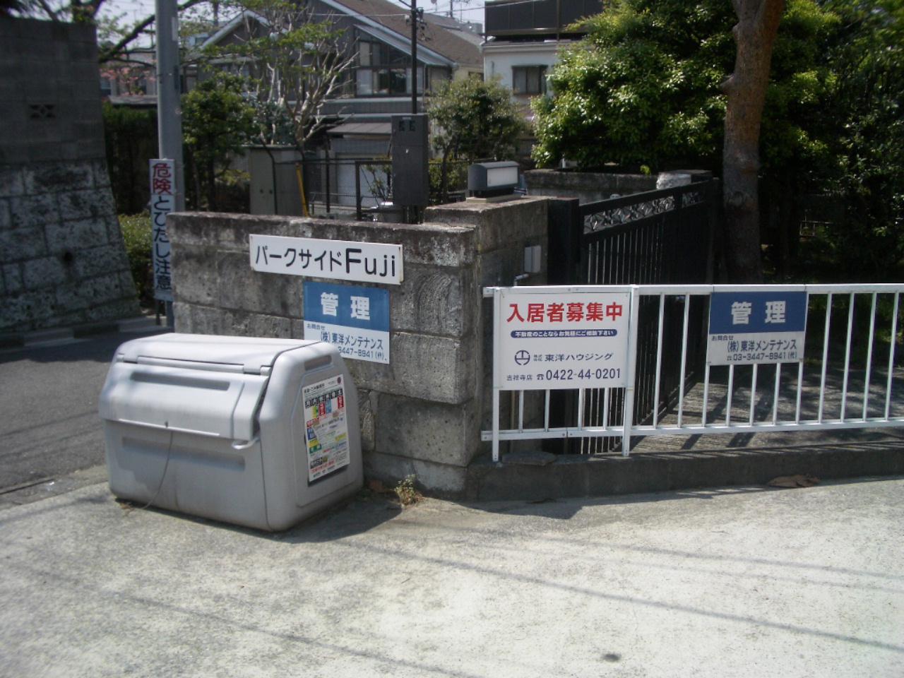 パークサイドフジA