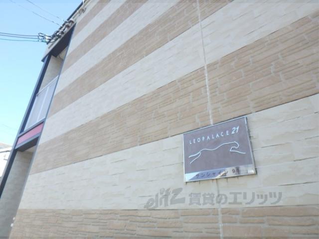 レオパレスサンシャイン98