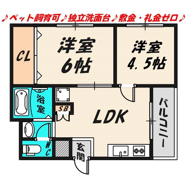 フリーディオ中宮(2DK/4階)の間取り写真