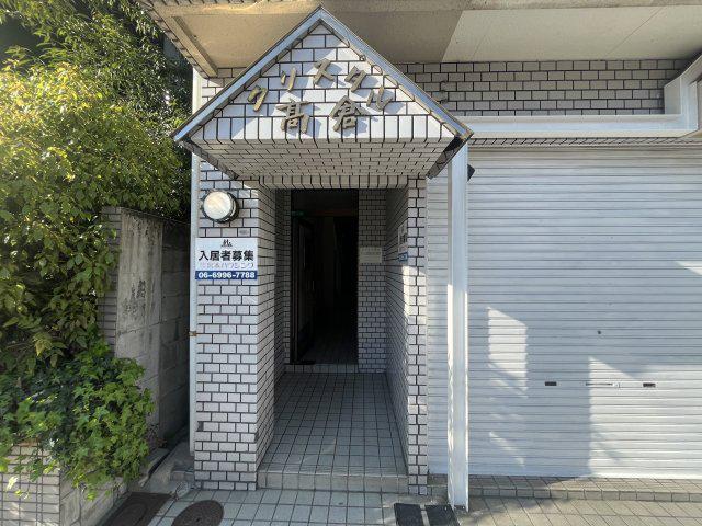 クリスタル高倉