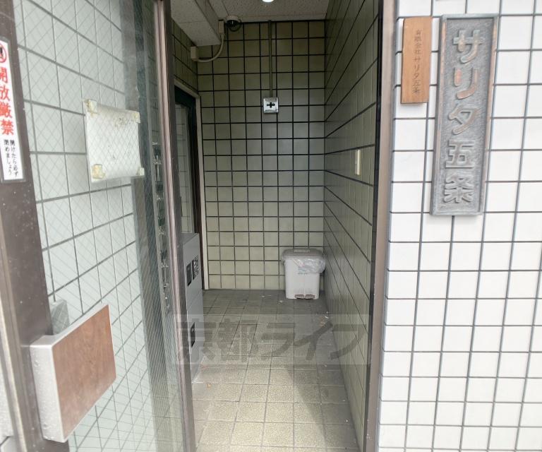 サリタ五条