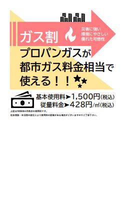 ガス割第六弾 LUCENTE