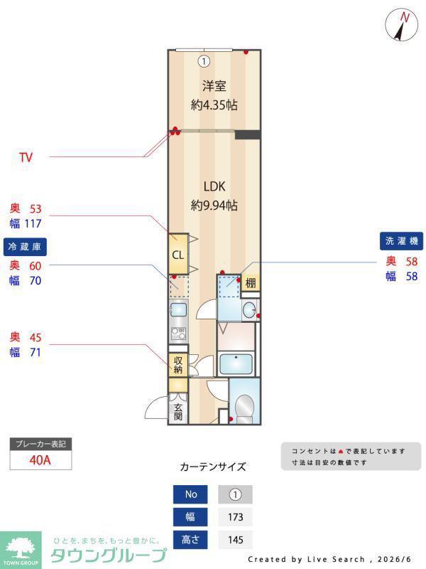 ルネコート大鳥居(1LDK/3階)の間取り写真