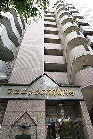 フェニックス新高円寺