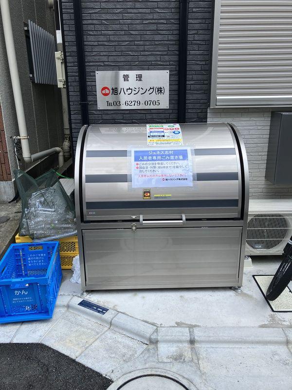 ジュネス志村